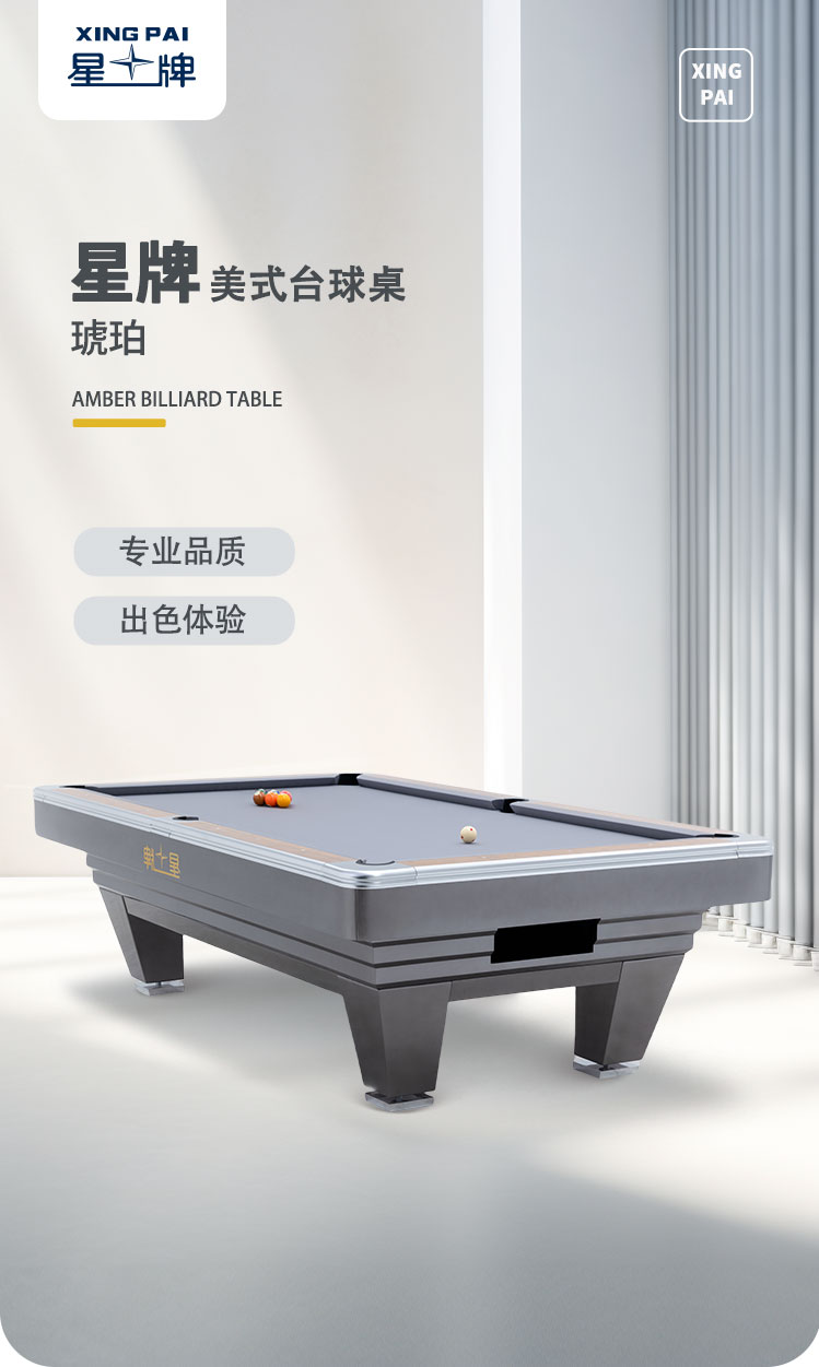 国产日本三级片在线看 星牌美式台球桌琥珀型号