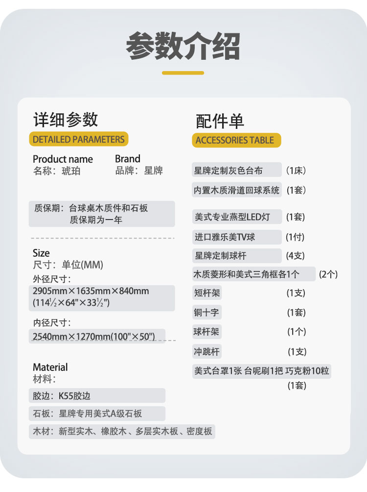 国产日本三级片在线看 星牌美式台球桌琥珀型号