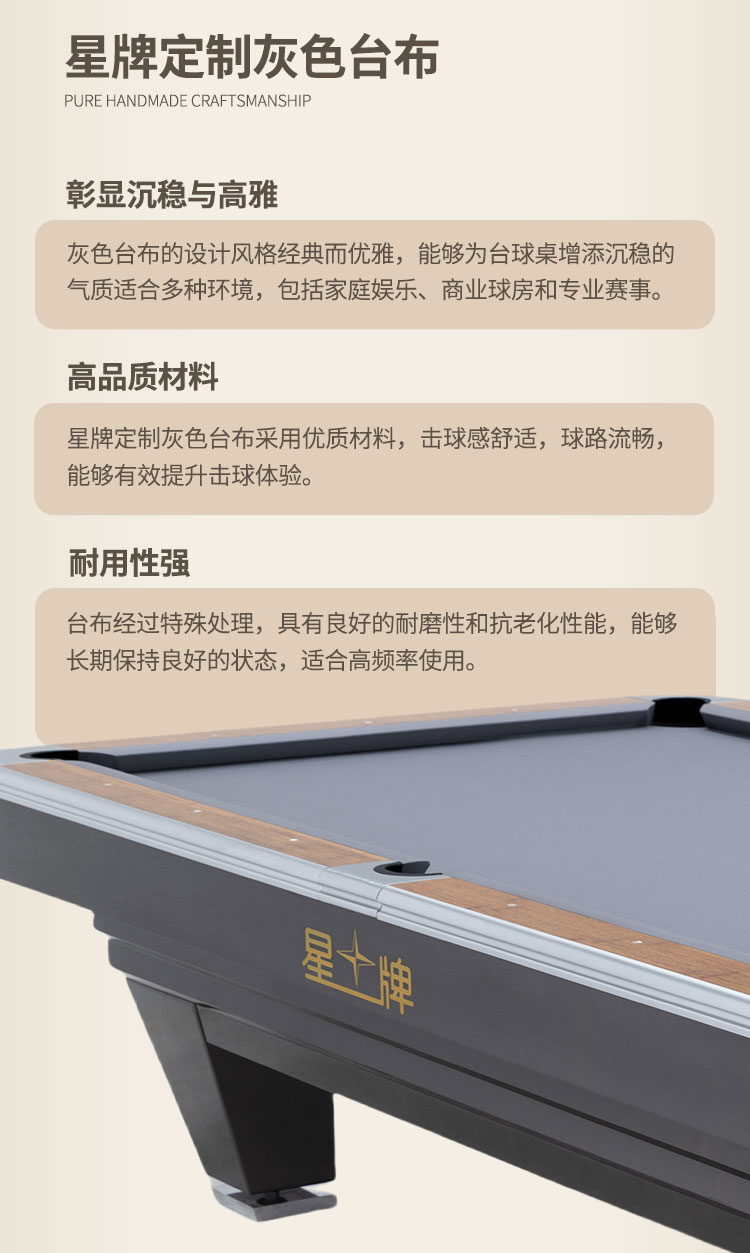 国产日本三级片在线看 星牌美式台球桌琥珀型号