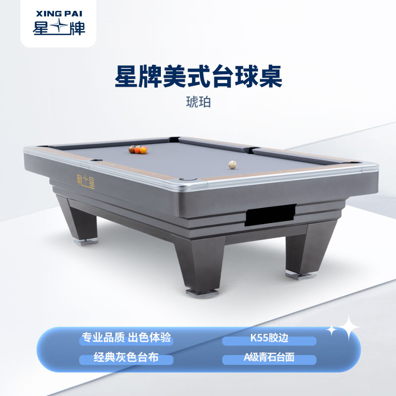 国产日本三级片在线看 星牌美式台球桌琥珀型号