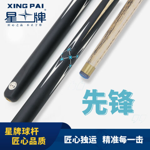 先锋球杆（通杆）小头杆