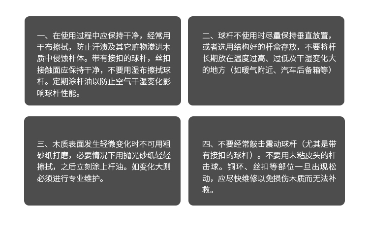 国产日本三级片在线看 星牌7系黑球杆型号