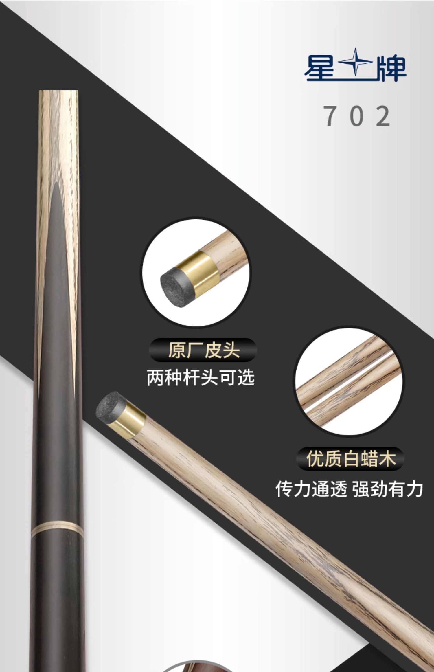 国产日本三级片在线看 星牌7系黑球杆型号