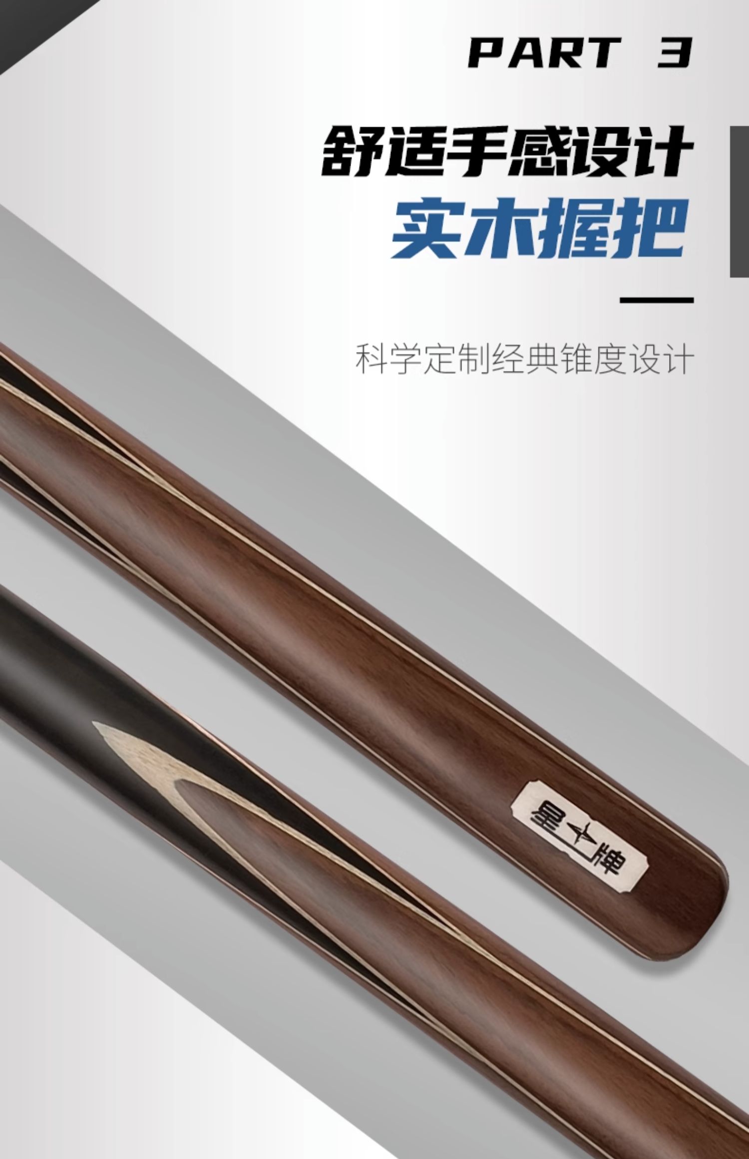 国产日本三级片在线看 星牌7系黑球杆型号