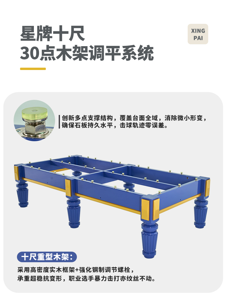 国产日本三级片在线看 星牌中式台球桌10尺台擎天型号
