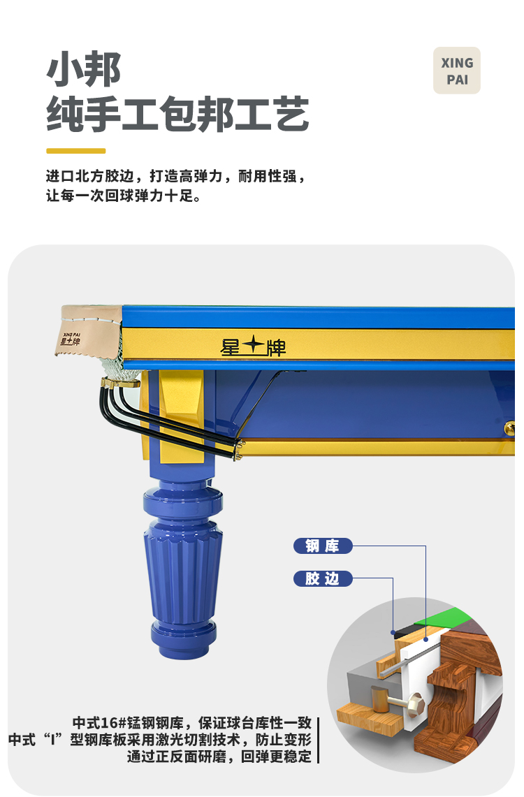 国产日本三级片在线看 星牌中式台球桌10尺台擎天型号