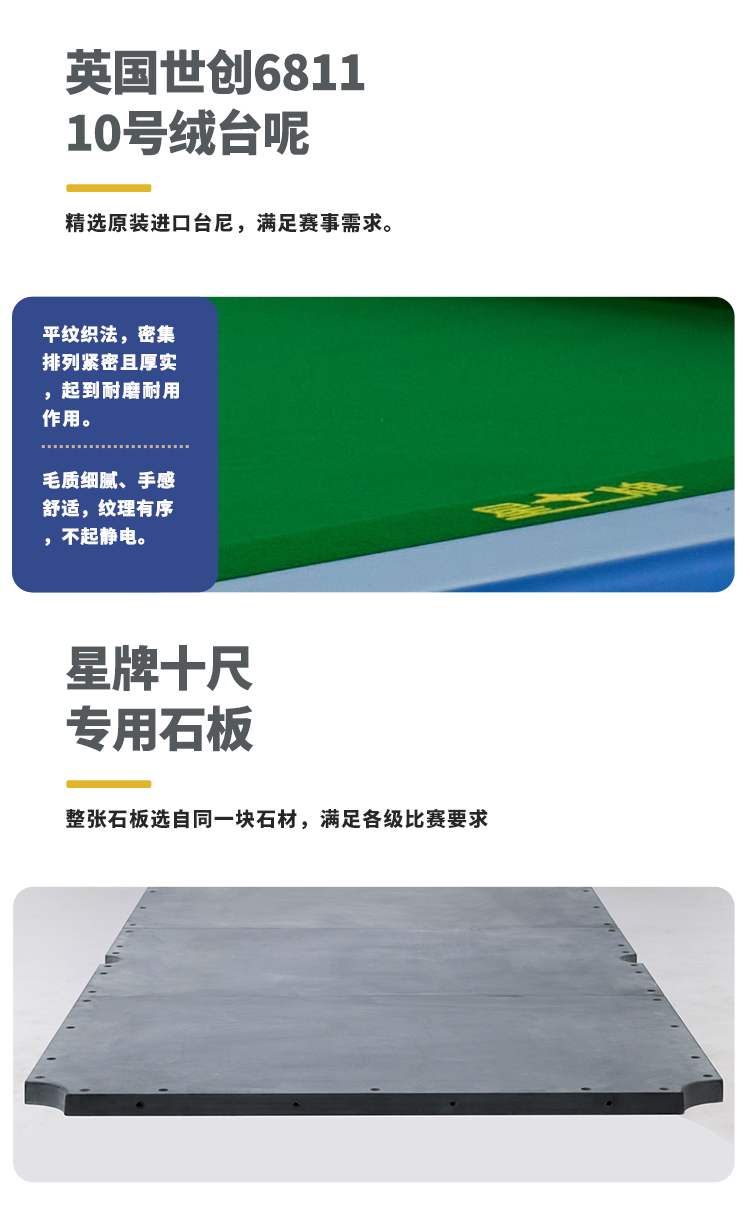国产日本三级片在线看 星牌中式台球桌10尺台擎天型号