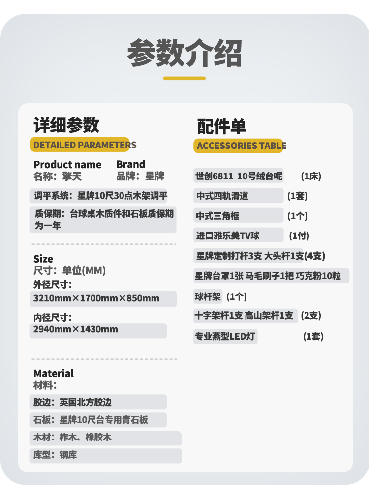 国产日本三级片在线看 星牌中式台球桌10尺台擎天型号