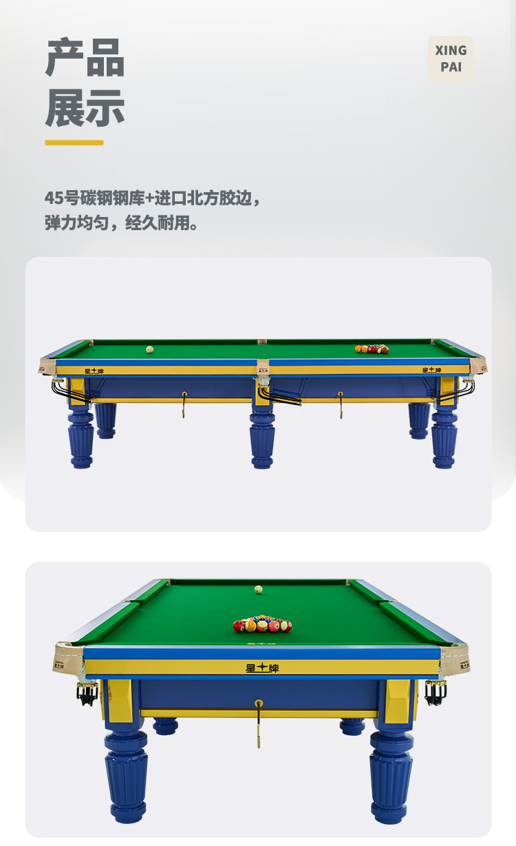 国产日本三级片在线看 星牌中式台球桌10尺台擎天型号