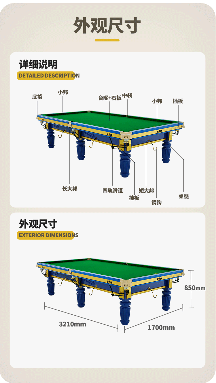 国产日本三级片在线看 星牌中式台球桌10尺台擎天型号