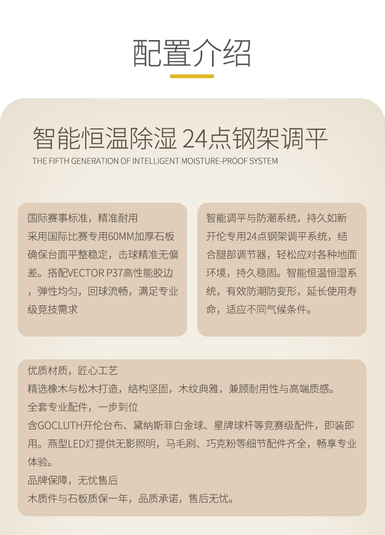 国产日本三级片在线看 星牌开伦台球桌Nova型号