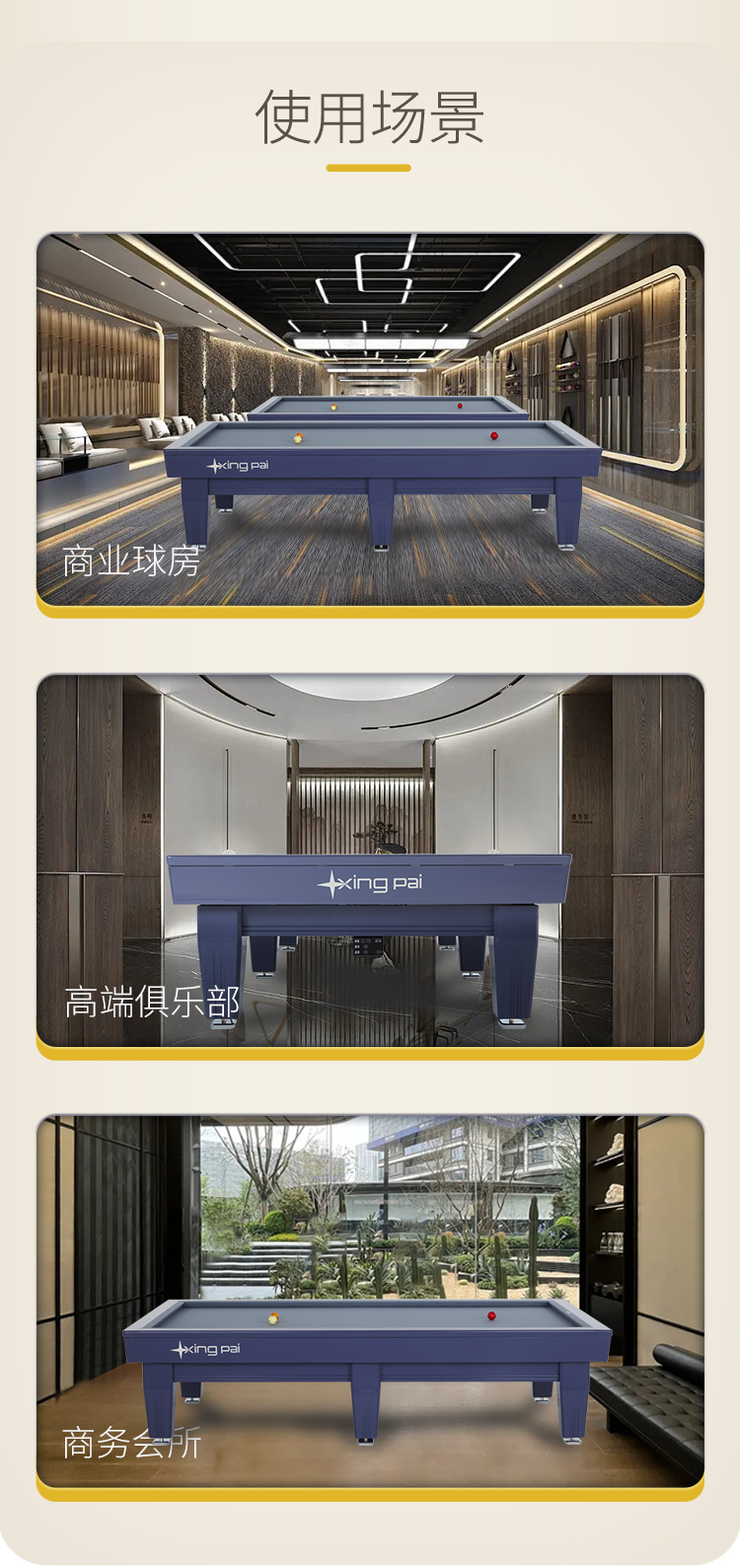 国产日本三级片在线看 星牌开伦台球桌Nova型号