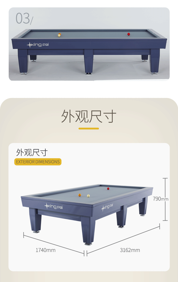 国产日本三级片在线看 星牌开伦台球桌Nova型号