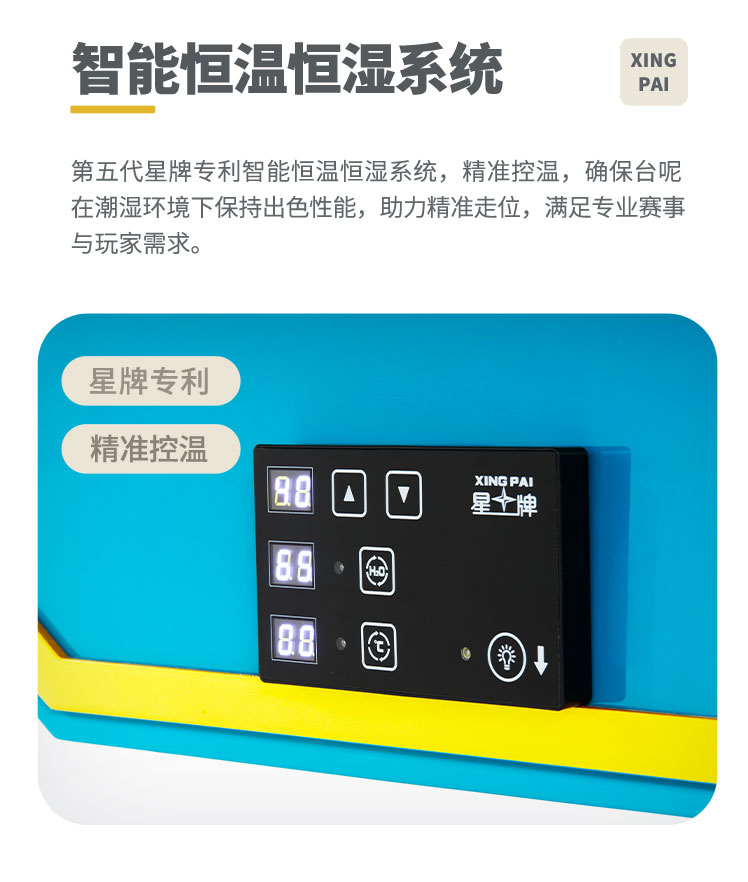 国产日本三级片在线看 星牌中式台球桌青影型号