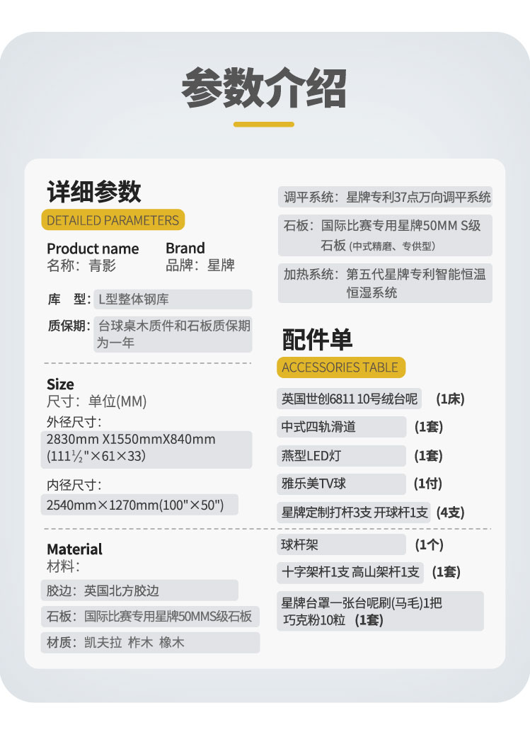国产日本三级片在线看 星牌中式台球桌青影型号