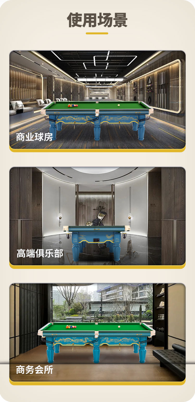 国产日本三级片在线看 星牌中式台球桌青影型号