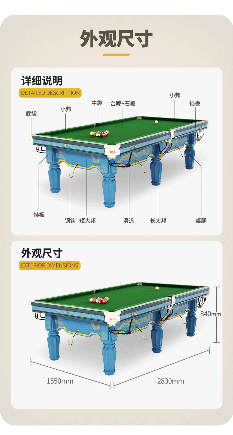 国产日本三级片在线看 星牌中式台球桌青影型号