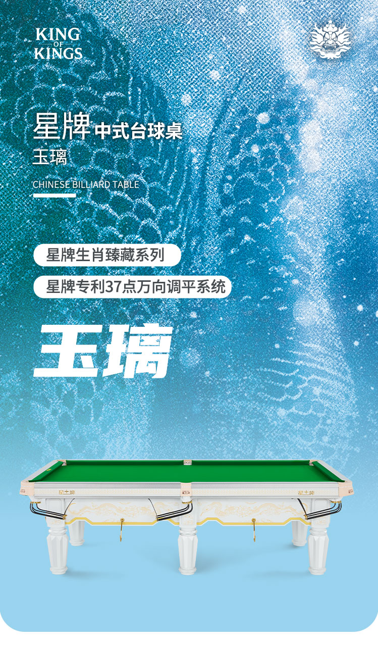 国产日本三级片在线看 星牌中式台球桌玉璃型号