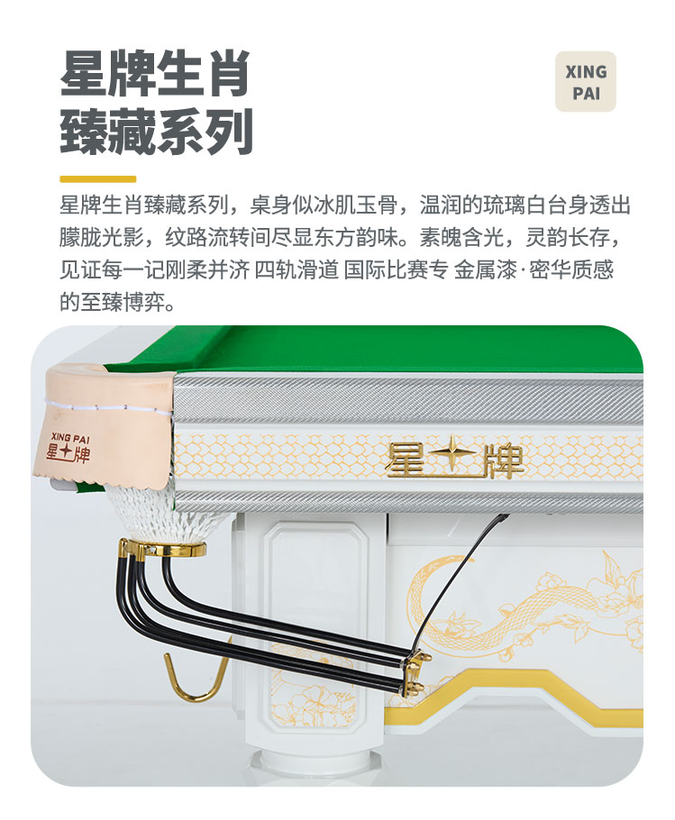 国产日本三级片在线看 星牌中式台球桌玉璃型号