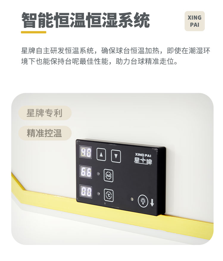国产日本三级片在线看 星牌中式台球桌玉璃型号