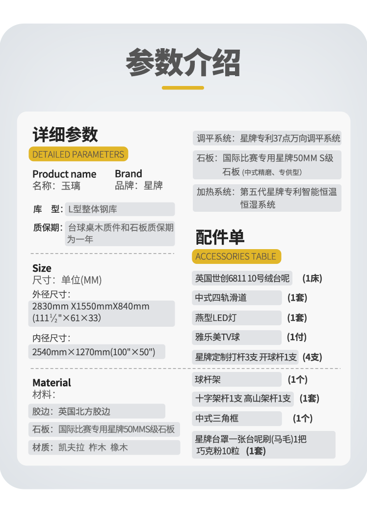 国产日本三级片在线看 星牌中式台球桌玉璃型号
