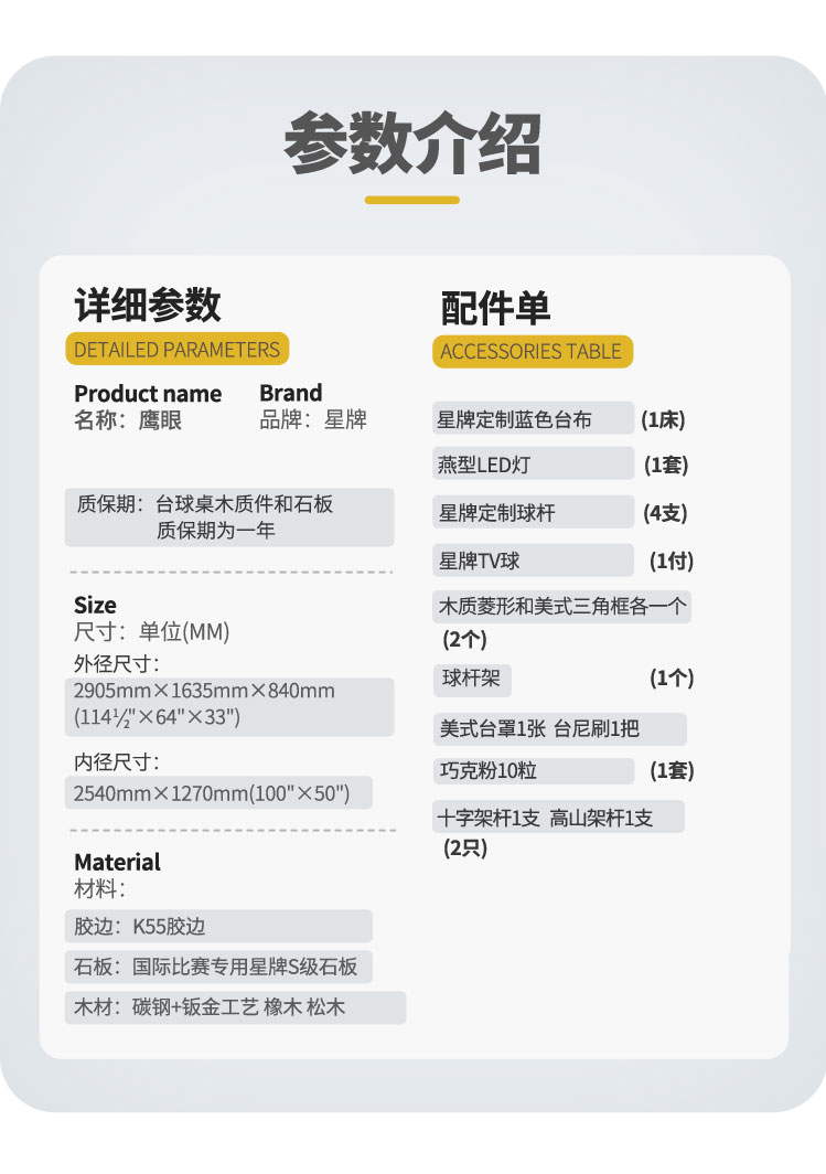 国产日本三级片在线看 星牌美式台球桌鹰眼型号