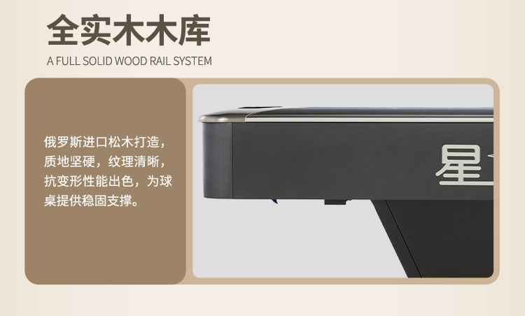 国产日本三级片在线看 星牌美式台球桌鹰眼型号