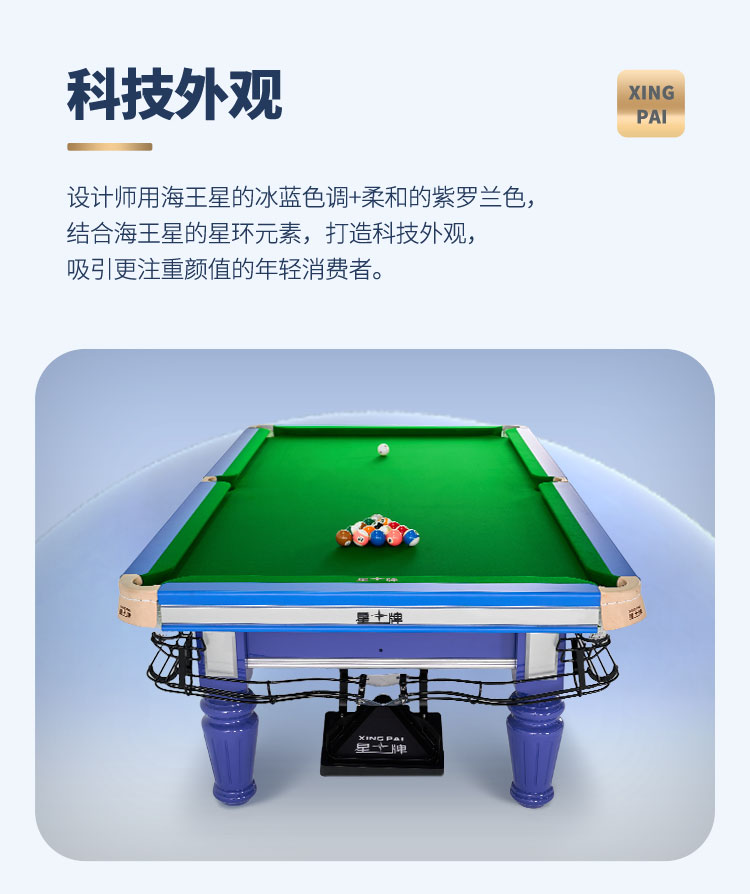 国产日本三级片在线看 星牌中式台球桌海王星型号