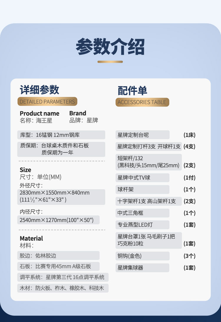 国产日本三级片在线看 星牌中式台球桌海王星型号