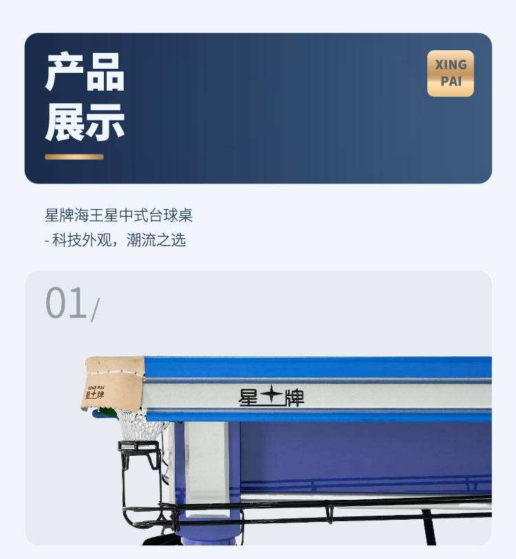 国产日本三级片在线看 星牌中式台球桌海王星型号