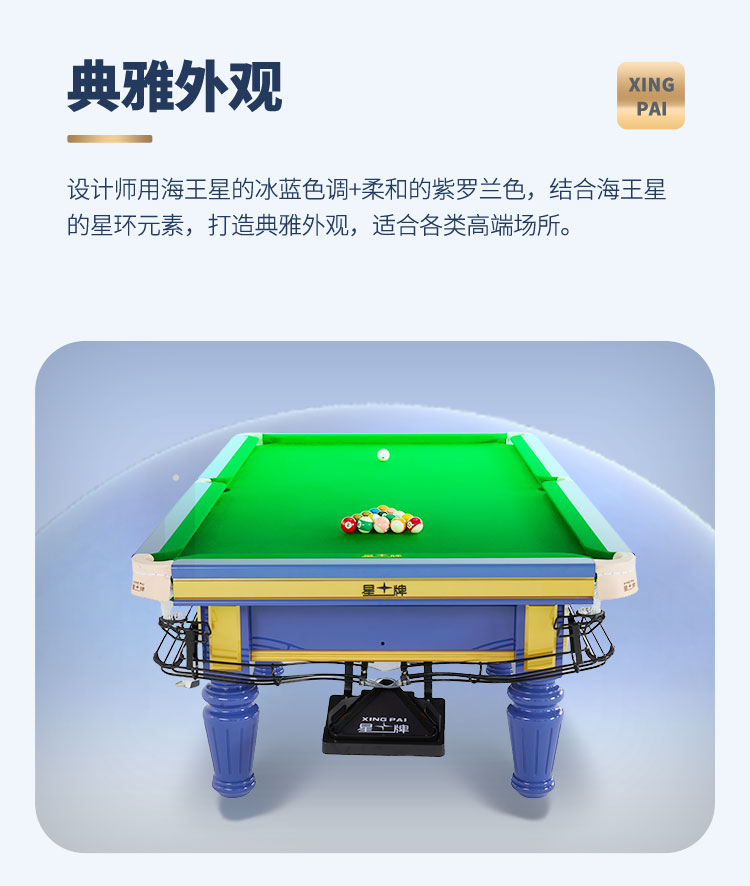 国产日本三级片在线看 星牌中式台球桌海王星plus型号