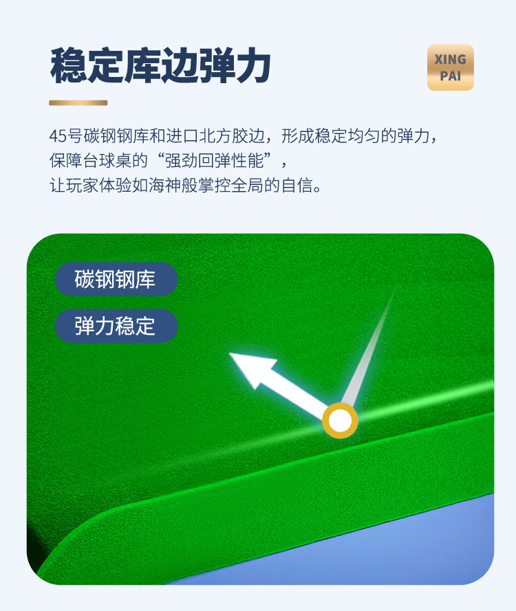 国产日本三级片在线看 星牌中式台球桌海王星plus型号