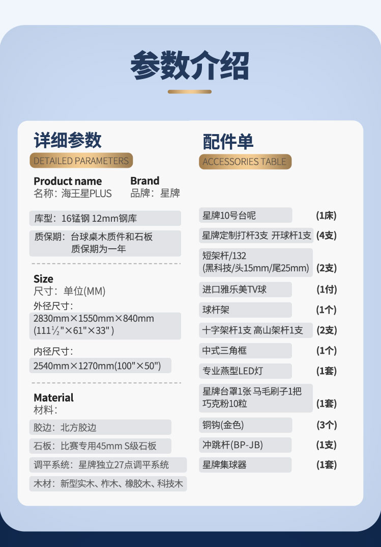 国产日本三级片在线看 星牌中式台球桌海王星plus型号
