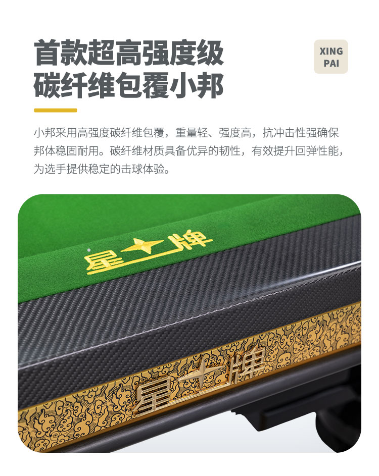 国产三级国产经典国产 星牌中式台球桌黑金龙韵典藏款型号
