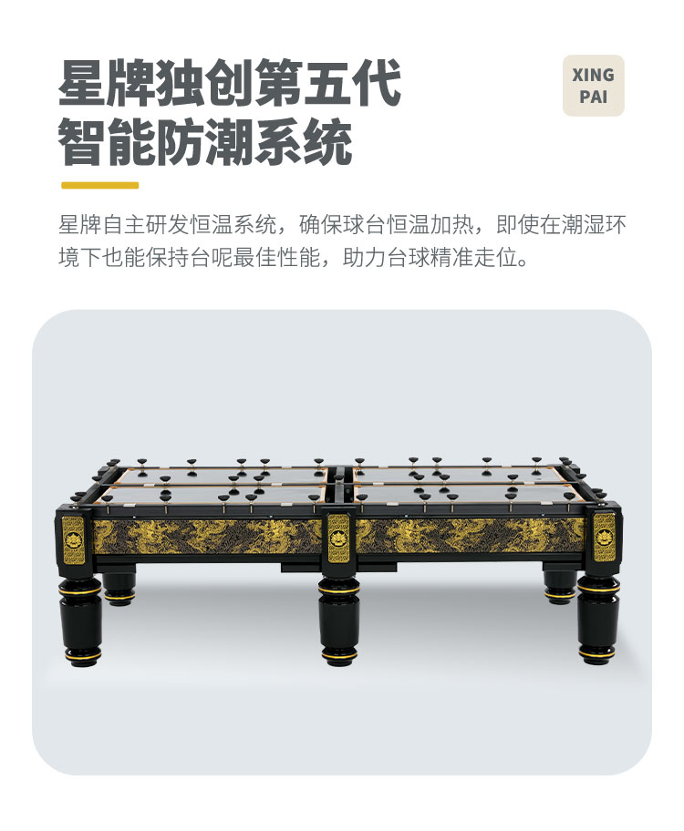 国产三级国产经典国产 星牌中式台球桌黑金龙韵典藏款型号