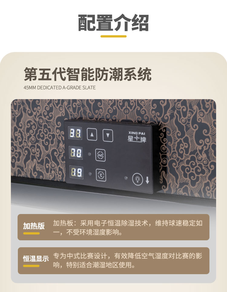 国产三级国产经典国产 星牌中式台球桌黑金龙韵典藏款型号