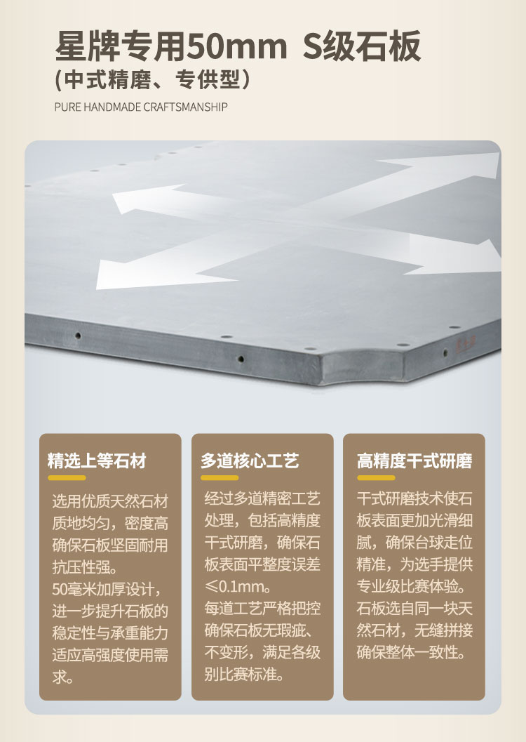 国产三级国产经典国产 星牌中式台球桌黑金龙韵典藏款型号