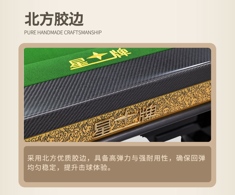 国产三级国产经典国产 星牌中式台球桌黑金龙韵典藏款型号