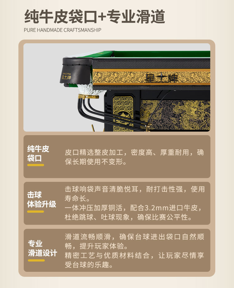 国产三级国产经典国产 星牌中式台球桌黑金龙韵典藏款型号