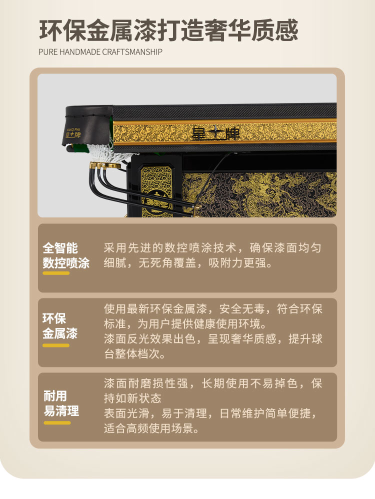 国产三级国产经典国产 星牌中式台球桌黑金龙韵典藏款型号