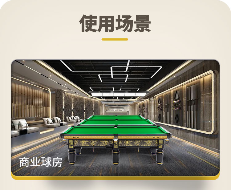 国产三级国产经典国产 星牌中式台球桌黑金龙韵典藏款型号