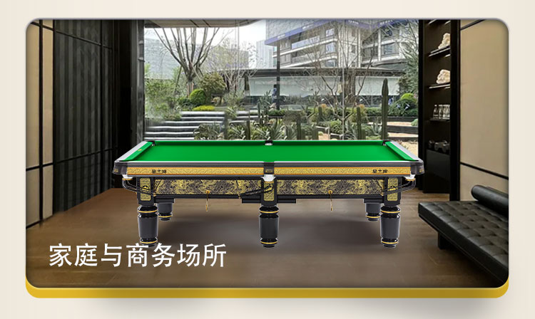 国产三级国产经典国产 星牌中式台球桌黑金龙韵典藏款型号