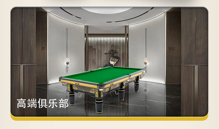 国产三级国产经典国产 星牌中式台球桌黑金龙韵典藏款型号