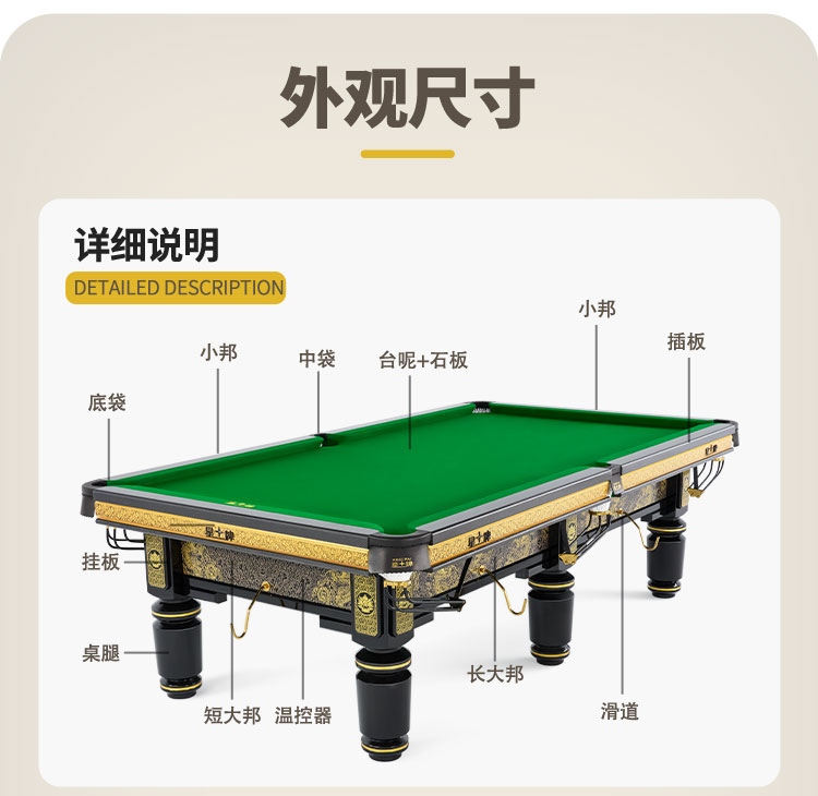 国产三级国产经典国产 星牌中式台球桌黑金龙韵典藏款型号