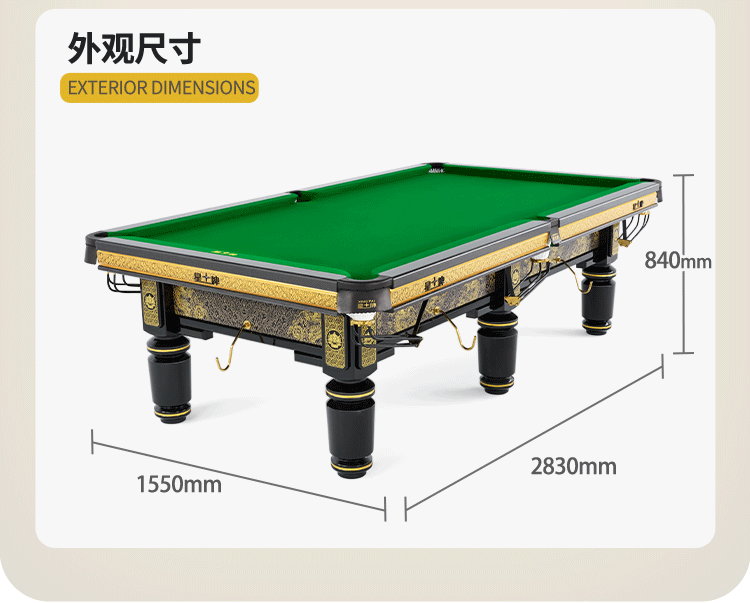 国产三级国产经典国产 星牌中式台球桌黑金龙韵典藏款型号